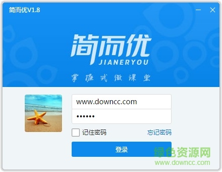 簡而優(yōu)軟件
