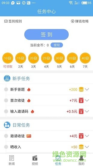 逗芽頭條最新版 v1.0.2 安卓版 0