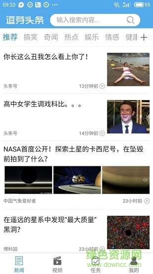 逗芽頭條最新版 逗芽頭條app