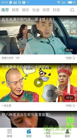 逗芽頭條app 逗芽頭條軟件