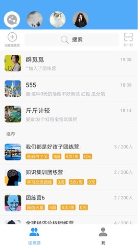 群覓下載 群覓官方下載