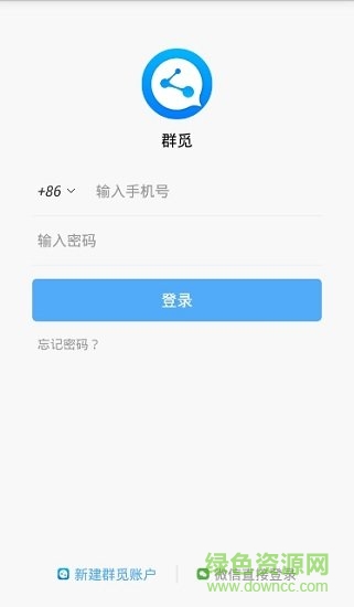 群覓 v1.0.2 安卓版 0