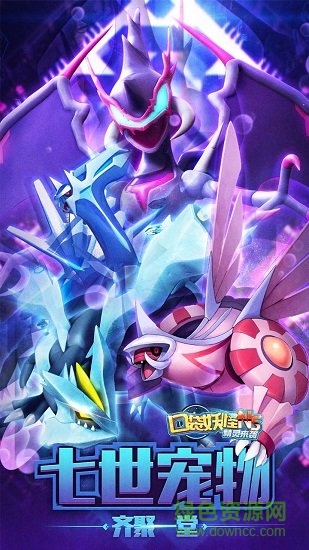 口袋妖怪nsbt版 v1.3.0 安卓版 0