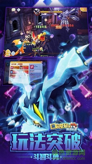 口袋妖怪nsbt版 v1.3.0 安卓版 1