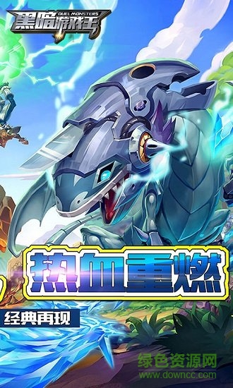 黑暗游戲王變態(tài)版 v1.0.1 安卓版 3