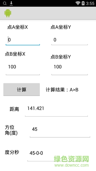 坐標(biāo)正反算app