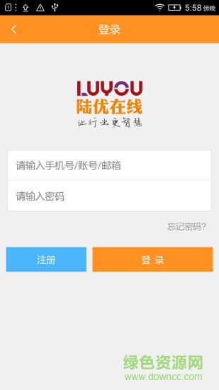 陸優(yōu)在線考試系統(tǒng)ios版 v2.6.3 iphone手機版 1