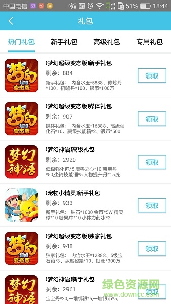 久游堂游戲盒子平臺 久游堂bt手游盒子下載