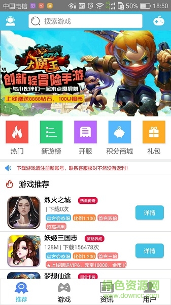 久游堂游戲盒子平臺 v48 官方安卓版 3