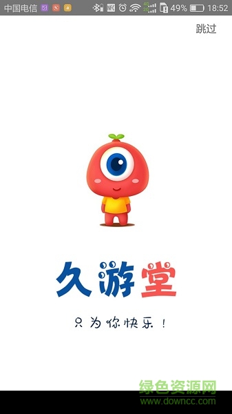 久游堂游戲盒子平臺 v48 官方安卓版 0