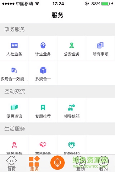 易銅陵 v1.5.1 安卓版 0