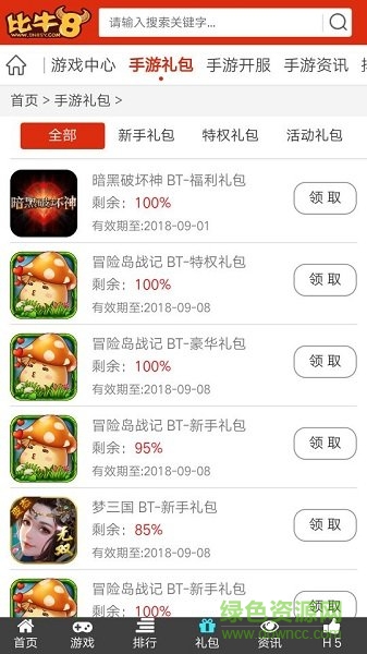比牛8盒子 比牛8app