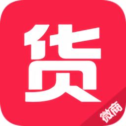 貨源通(貨運(yùn)物流平臺(tái))