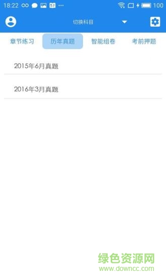 環(huán)評考試題庫app