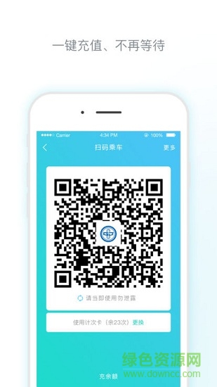 南陽碼上行最新版 v2.4.1 安卓版 1