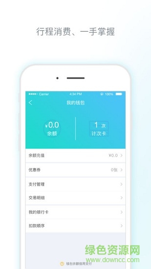 南陽碼上行最新版 v2.4.1 安卓版 2