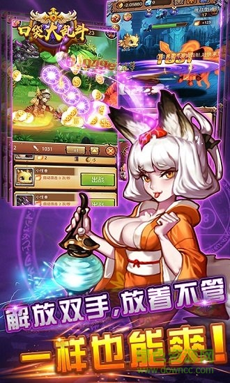 口袋大亂斗變態(tài)版 v1.0 安卓版 0