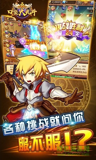 口袋大亂斗變態(tài)版 v1.0 安卓版 1