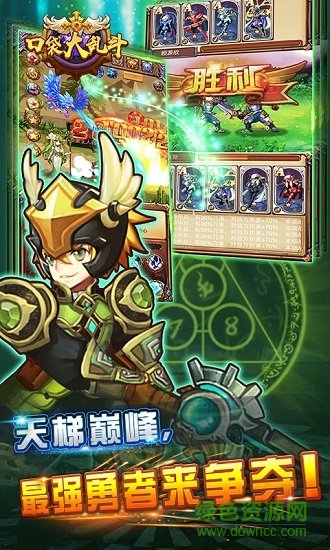 口袋大亂斗變態(tài)版 口袋大亂斗bt版