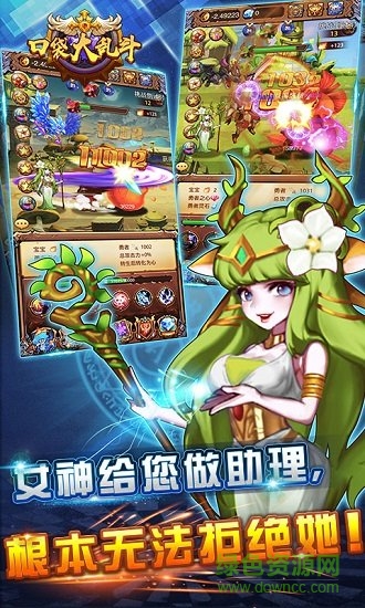 口袋大亂斗變態(tài)版 v1.0 安卓版 3
