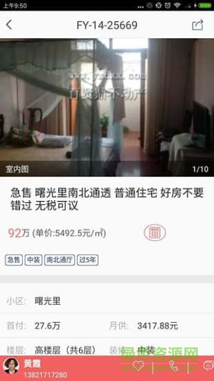 育賢鼎 v2.0.1 安卓版 3