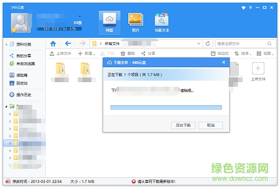 Speedkoala 360云加速 360網(wǎng)盤(pán)Speedkoala加速