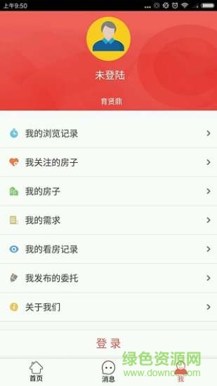 育賢鼎 v2.0.1 安卓版 0