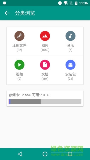 zip解壓軟件app(解壓者) v2.6 安卓手機(jī)版 0