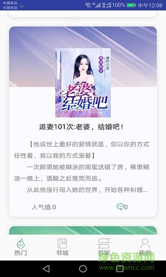 掌酷書城手機版 v1.0.6 安卓版 1