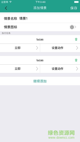 全屋智能手機(jī)版(ihc) v19.15.04 安卓版 1