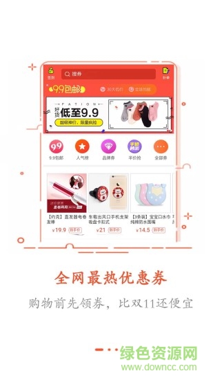 超级省 超级省app