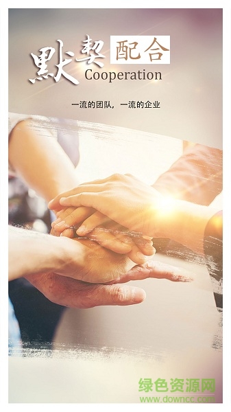 绿港员工助手 绿港员工助手app