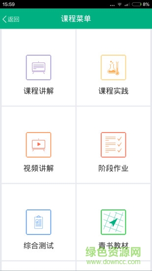 地大在線教育 地大在線教育app