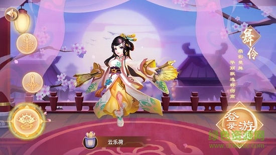 山海情緣手游果盤(pán)版