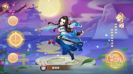 山海情緣手游果盤(pán)端 v1.00.14 安卓版 0