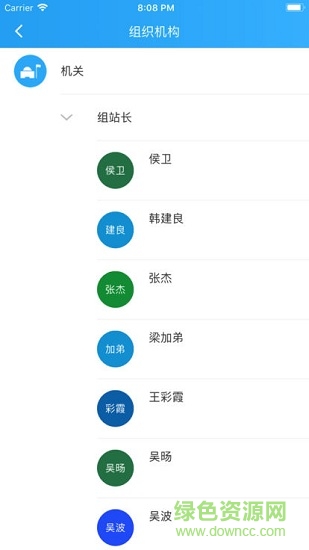凌水政務(wù)云 v1.0 安卓版 0