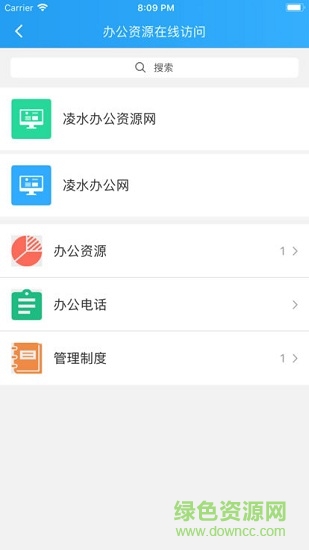 凌水政務(wù)云 v1.0 安卓版 1