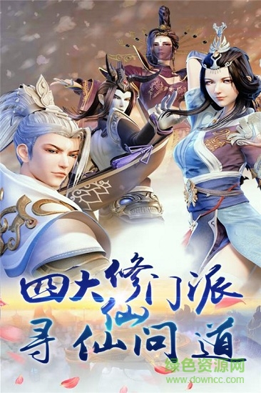 飄渺仙劍小二版 v424.0.0 安卓版 3