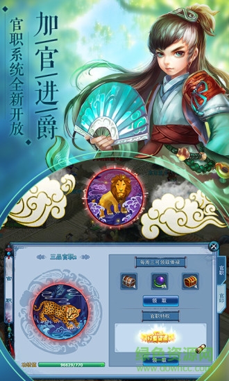 蘿卜游戲神雕俠侶 v2.0.7 安卓版 2