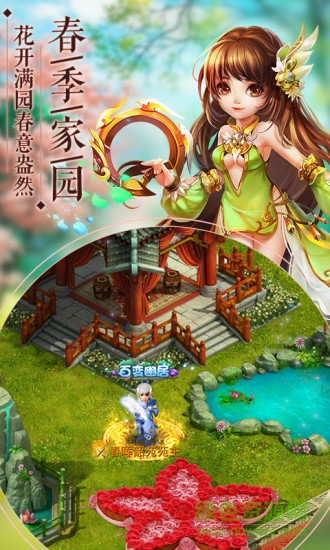 蘿卜游戲神雕俠侶 v2.0.7 安卓版 1