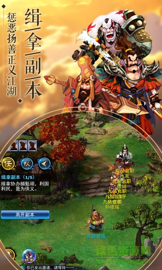 蘿卜游戲神雕俠侶 v2.0.7 安卓版 0