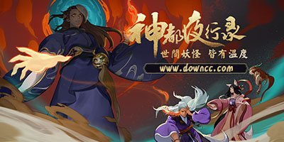 神都夜行錄手游下載-神都夜行錄官網(wǎng)下載-網(wǎng)易神都夜行錄公測下載