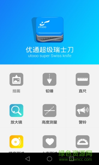 100倍放大鏡手機(jī)軟件(優(yōu)通放大鏡) v4.5.3 安卓版 1