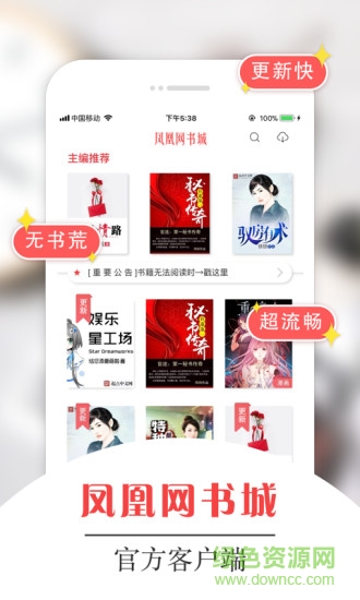 鳳凰網(wǎng)書城