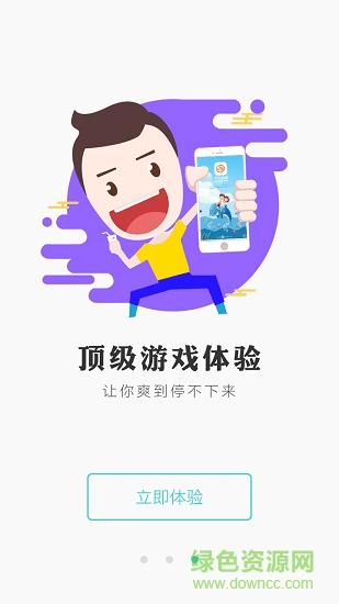 掌炫游戲手機(jī)游戲平臺(tái) v1.0.0 安卓版 2