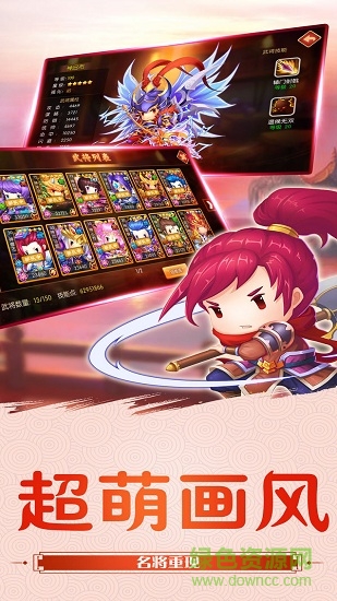 幻想三國(guó)ios版 v1.5.2 iphone手機(jī)版 1