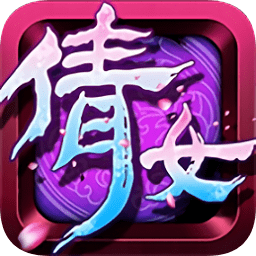 倩女星耀版變態(tài)版