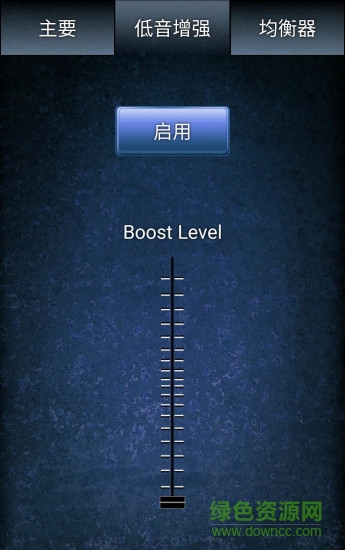 手機(jī)聲音增強(qiáng)器軟件 v1.11.2807 安卓版 0