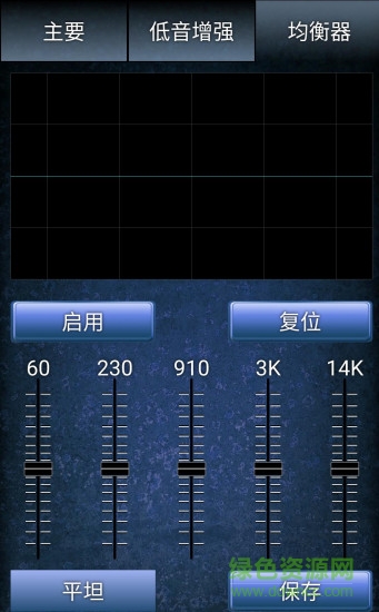 手機(jī)聲音增強(qiáng)器軟件 v1.11.2807 安卓版 1