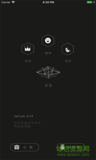 應(yīng)范眼 v1.4.2 安卓版 0